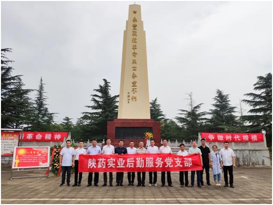 实业公司后勤服务党支部在永丰战役纪念馆开展主题党日活动