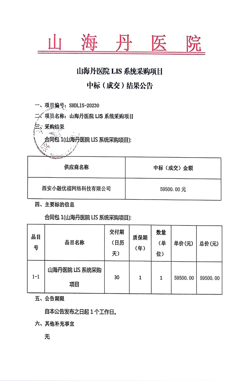 微信图片_20231105175835.jpg
